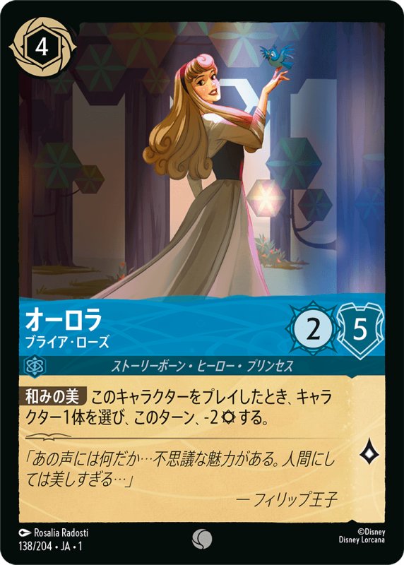 画像1: コモン オーロラ ブライア・ローズ (1)