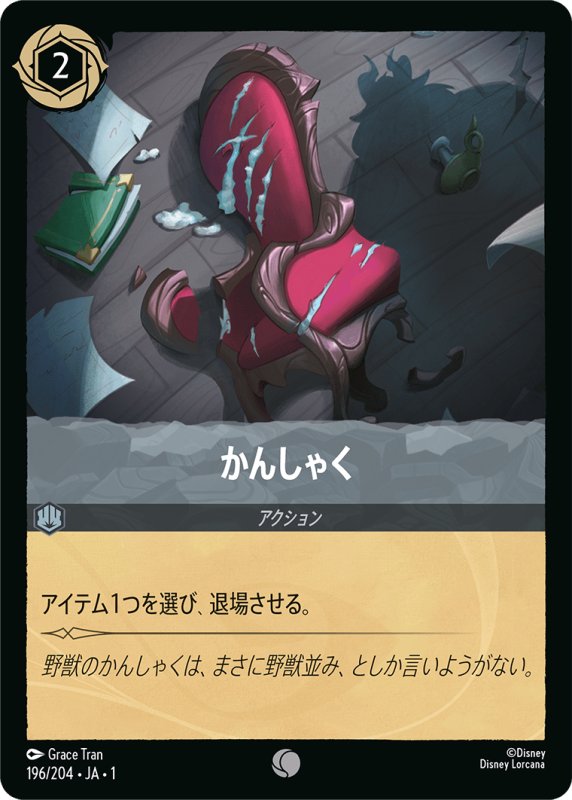 画像1: コモン かんしゃく (1)