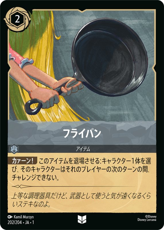 画像1: アンコモン フライパン (1)
