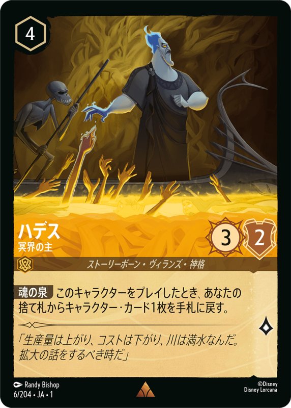 画像1: レア ハデス 冥界の主 (1)