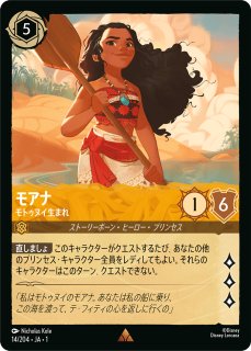 ディズニー・ロルカナ・TCG - TCGショップ NOAH (Page 4)