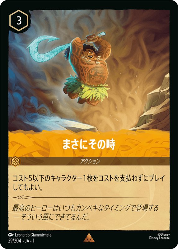画像1: レア まさにその時 (1)