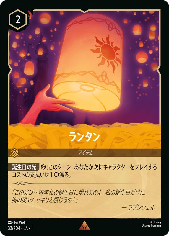 画像1: レア ランタン (1)