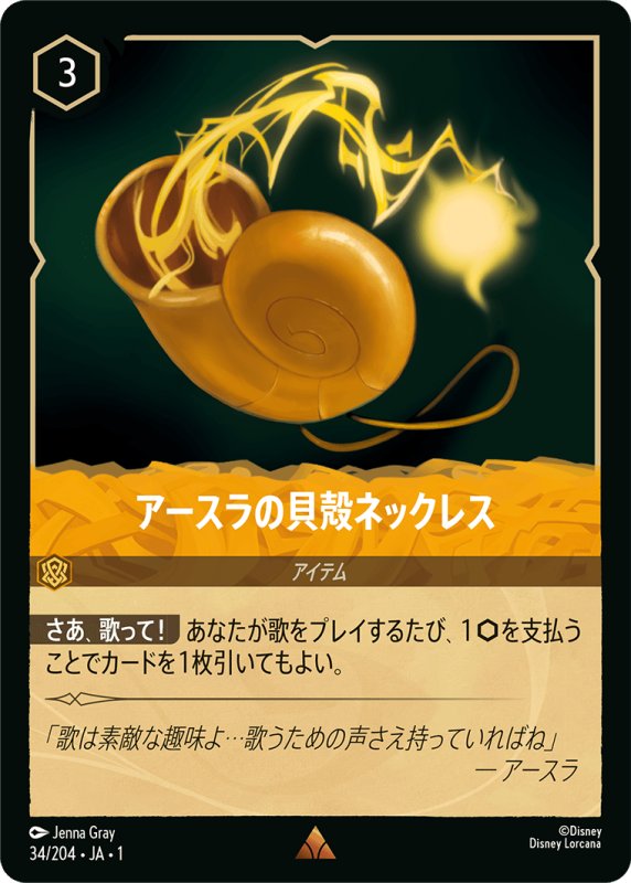 画像1: レア アースラの貝殻ネックレス (1)