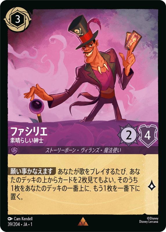 画像1: レア ファシリエ 素晴らしい紳士 (1)