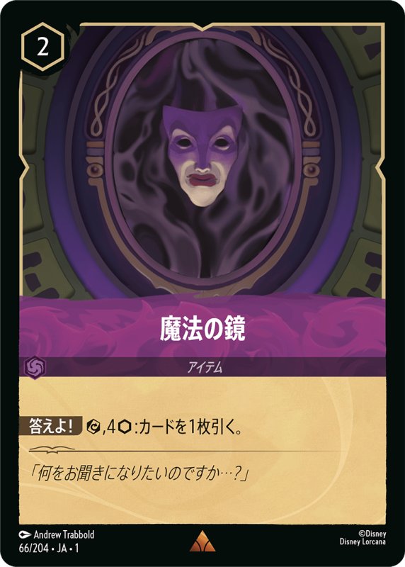 画像1: レア 魔法の鏡 (1)