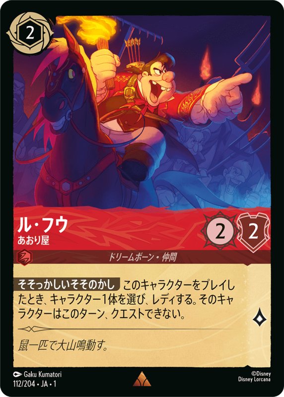 画像1: レア ル・フウ あおり屋 (1)