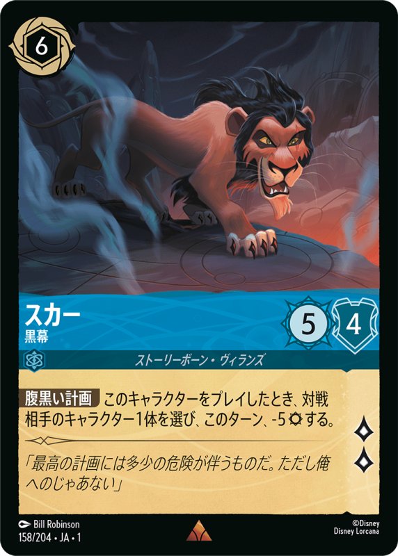 画像1: レア スカー 黒幕 (1)