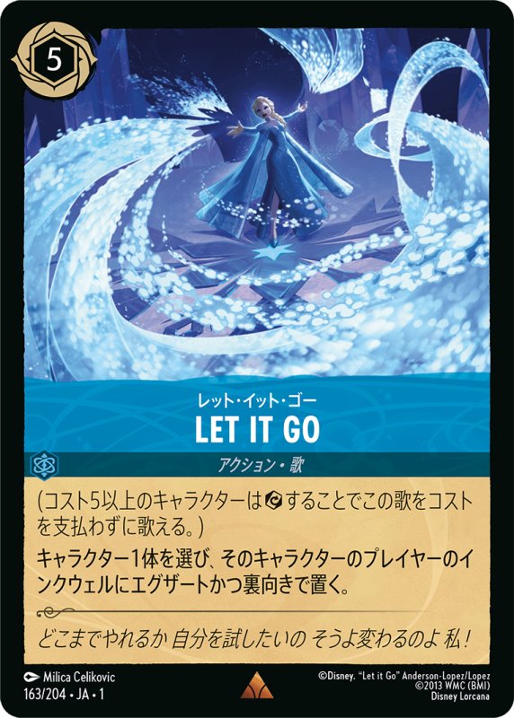 画像1: レア LET IT GO レット・イット・ゴー (1)