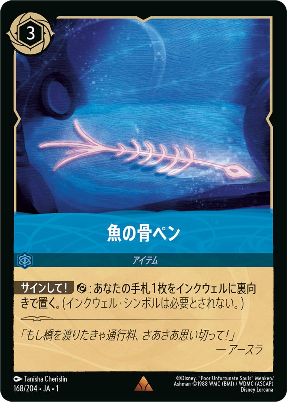 画像1: レア 魚の骨ペン (1)