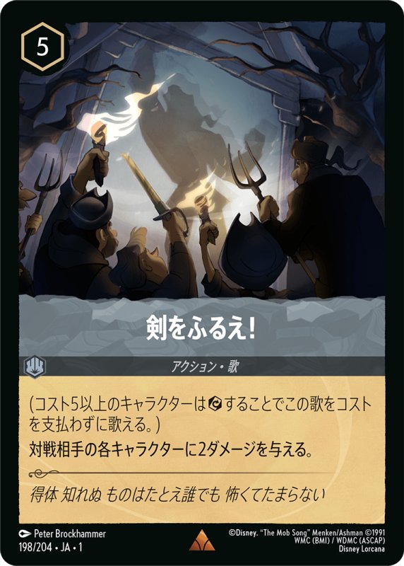 画像1: レア 剣をふるえ！ (1)