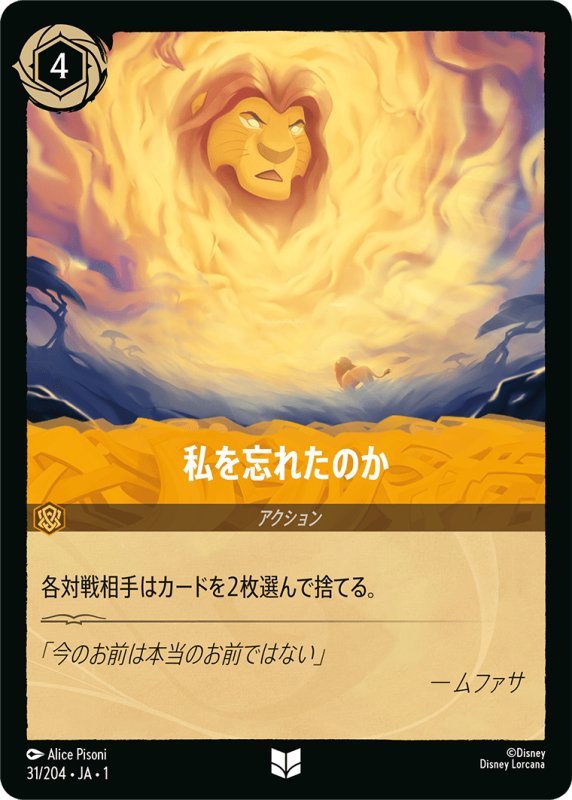 画像1: アンコモン 私を忘れたのか (1)