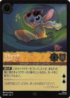 スティッチ お気楽サーファー スティッチ - お気楽サーファー E [206/204 JA-1](ザ ファースト