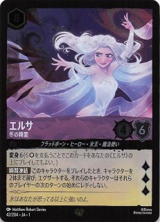 レジェンダリー エルサ 冬の精霊 - TCGショップ NOAH