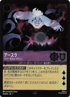 パラレル レジェンダリー アースラ 七つの海の騙し屋 - TCG