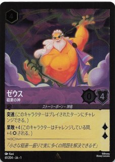 レア そこに登場、ゼウス！ - TCGショップ NOAH