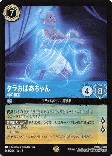 レジェンダリー エルサ 冬の精霊 - TCGショップ NOAH