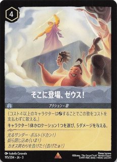 レア そこに登場、ゼウス！ - TCGショップ NOAH