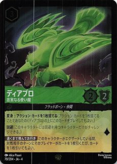 ディズニー・ロルカナ・TCG - TCGショップ NOAH (Page 1)