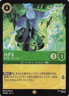 レジェンダリー ハデス 冥府の策謀家 - TCGショップ NOAH