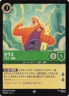 スーパーレア スクルージ・マクダック 世界一の金持ちアヒル - TCG