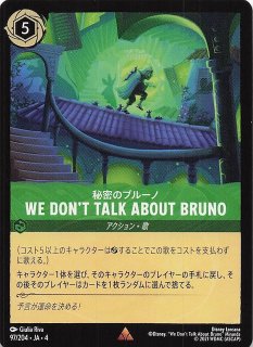 レア 秘密のブルーノ WE DON'T TALK ABOUT BRUNO - TCGショップ NOAH