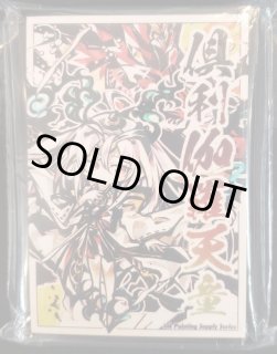 CakeRabbits ミニカードスリーブ 遊戯王 SD墨絵風くりから - TCG