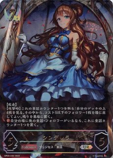 BP14-U03 UR 真理の大文豪・ユキシマ - TCGショップ NOAH