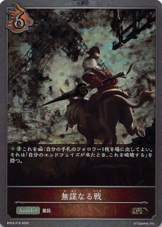 DR-025 R 非日常の中で「舞園 さやか」 - TCGショップ NOAH