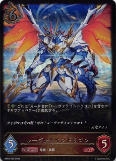 シャドウバースエボルヴ 絆の覇竜 GCS PRカード （シャドウ