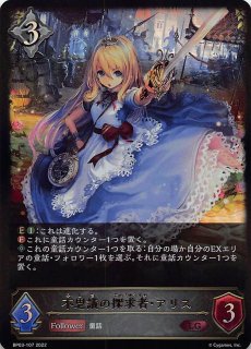DR-025 R 非日常の中で「舞園 さやか」 - TCGショップ NOAH