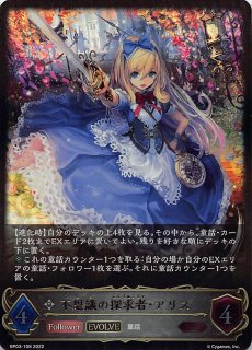DR-025 R 非日常の中で「舞園 さやか」 - TCGショップ NOAH