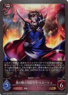 フロンティアゲーム プレイマット コードギアス 反逆のルルーシュ 黒の