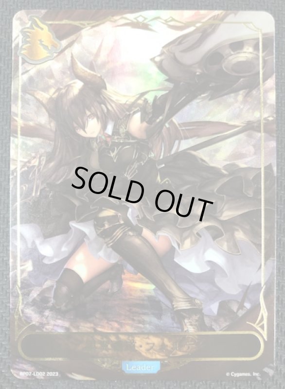 画像1: リーダーカード BP07-LD02 黒翼覇道・フォルテ (1)