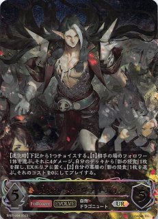 BP14-U03 UR 真理の大文豪・ユキシマ - TCGショップ NOAH