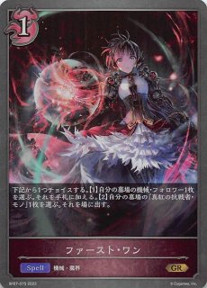 ガンダム•バルバトスアダプト　SP　R+　GD03-056 ryuunoshippo_864944