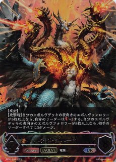 BP14-U03 UR 真理の大文豪・ユキシマ - TCGショップ NOAH