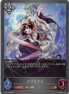 V-BT01/007 RRR CEO アマテラス - TCGショップ NOAH