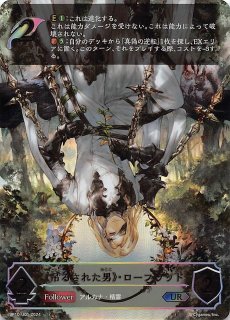 BP14-U03 UR 真理の大文豪・ユキシマ - TCGショップ NOAH