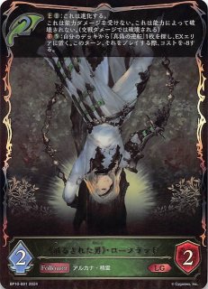 シャドウバース エボルヴ 大いなる《世界》・ゼルガネイア GPプロモ