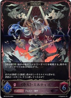 BP10-074 LG 《恋人》・ミルティオ - TCGショップ NOAH