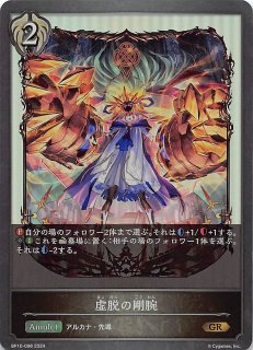 FFTCG フォルサノス フルアートプレミアムカード 10-098L プレミアム 10-098 L フォルサノス - TCGショップ NOAH