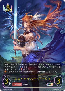 BP14-U03 UR 真理の大文豪・ユキシマ - TCGショップ NOAH