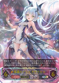 BP12-U03 インフィニットウィッチ・ドロシー UR