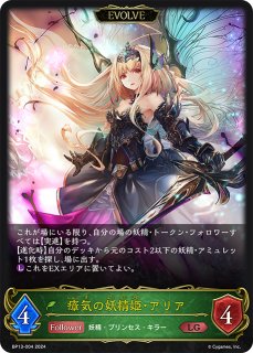 B13-004 SR 青嵐の刀姫 リン - TCGショップ NOAH