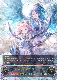 BP14-U03 UR 真理の大文豪・ユキシマ - TCGショップ NOAH