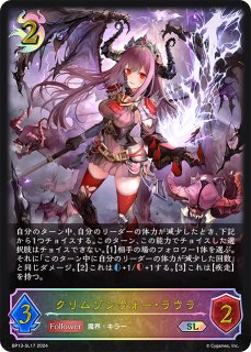 chaos tcg ブレンドS 天然のドSキャラ 桜ノ宮 苺香 サイン SP