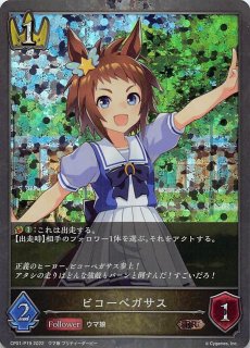 WXDi-P13-046 SR 羅星姫 サデスタル//ディソナ - TCGショップ NOAH