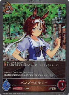 プレミアム CP01-P18 BR シンボリルドルフ - TCGショップ NOAH