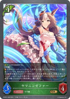 EXコラボパック　「ウマ娘　プリティーダービー」 LG以下3コン Amazon.co.jp: Shadowverse EVOLVE EXコラボパック 「ウマ娘